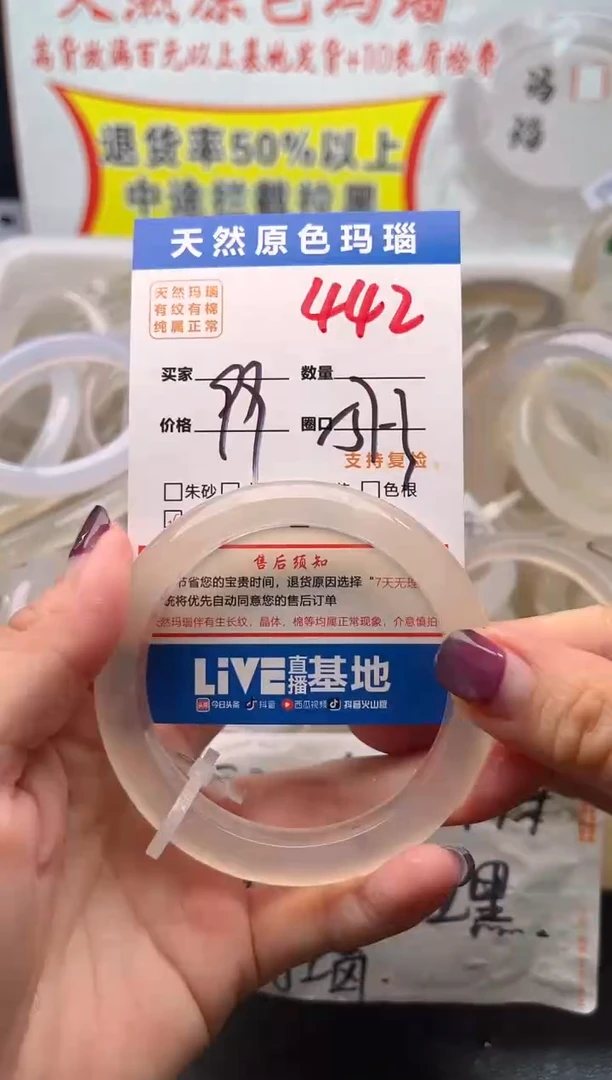 手镯玛瑙/玉髓未镶嵌442