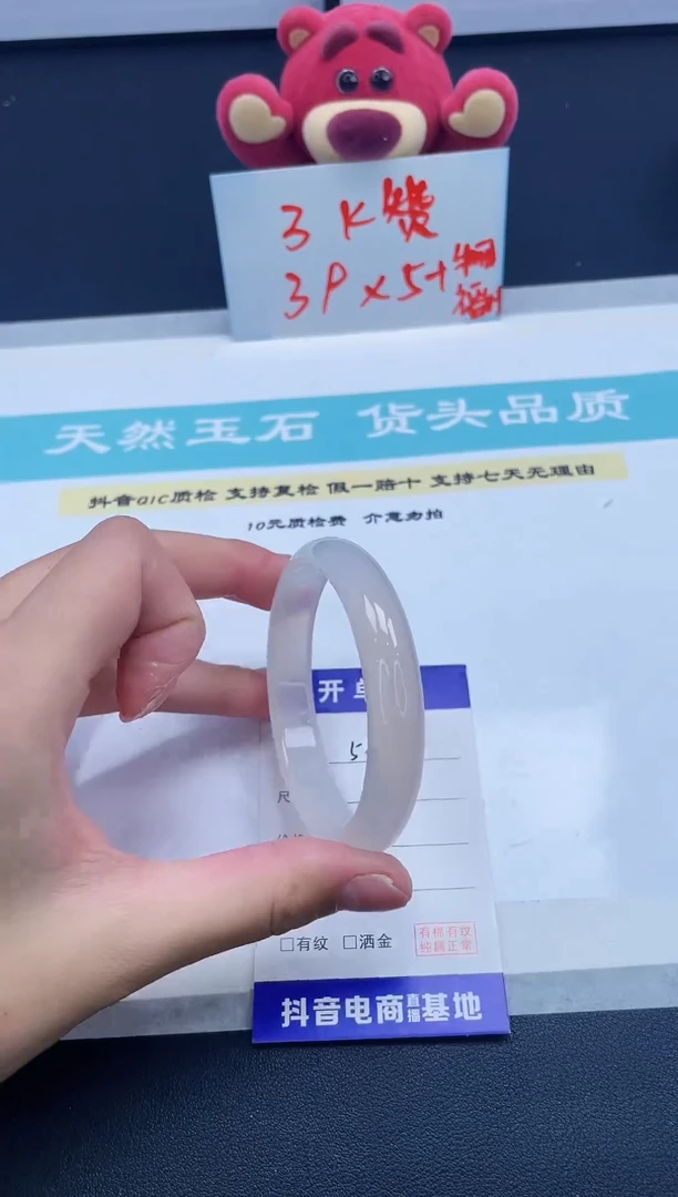 【闪购商品】石英质玉手镯未镶嵌53/54.6