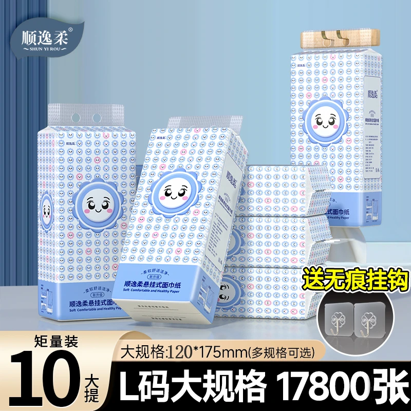 悬挂式抽纸10提大包壁挂抽纸底部抽取式纸巾大抽纸悬挂柔软顺逸柔