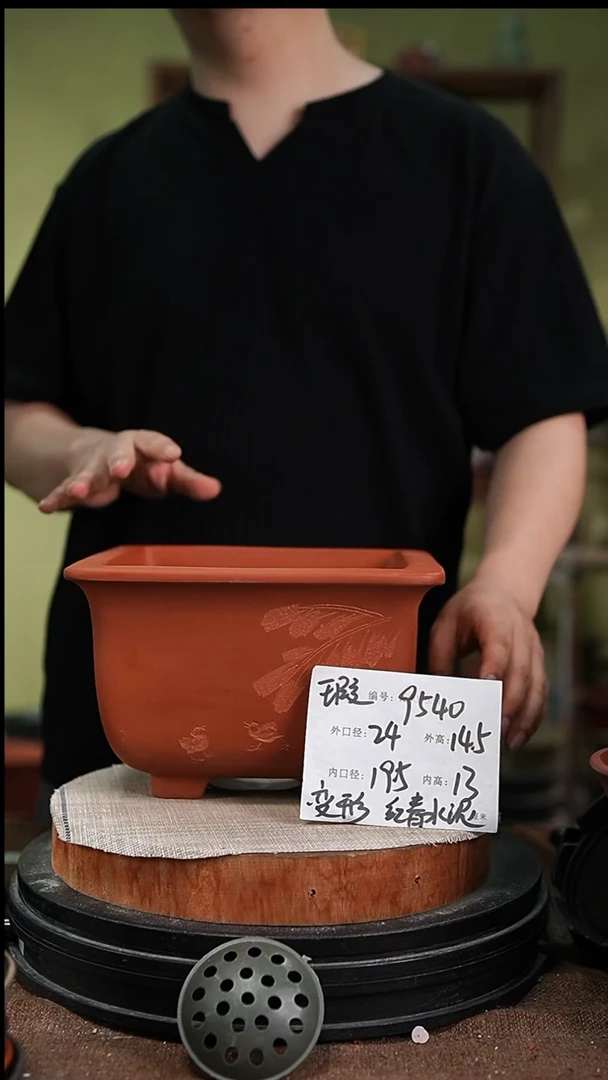 紫砂花盆紫砂花盆9540瑕