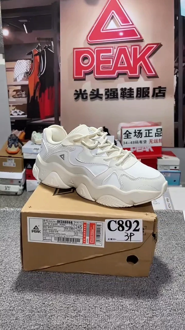 正品匹克断码运动休闲鞋39