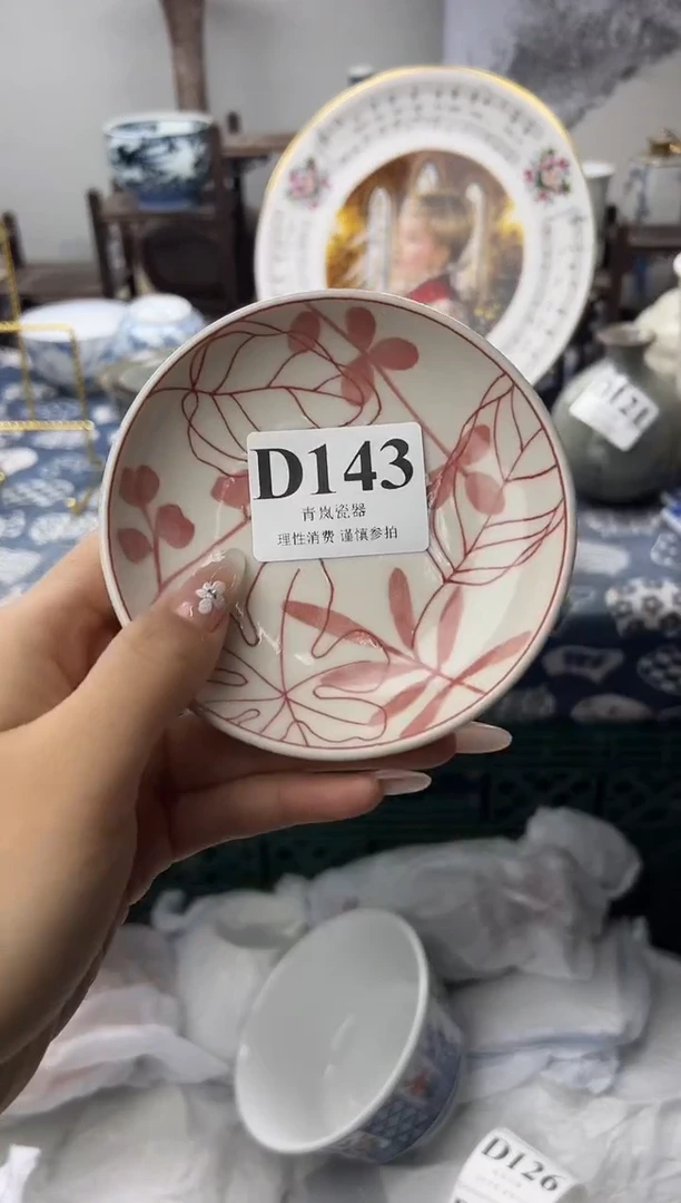瓷片8*     D143