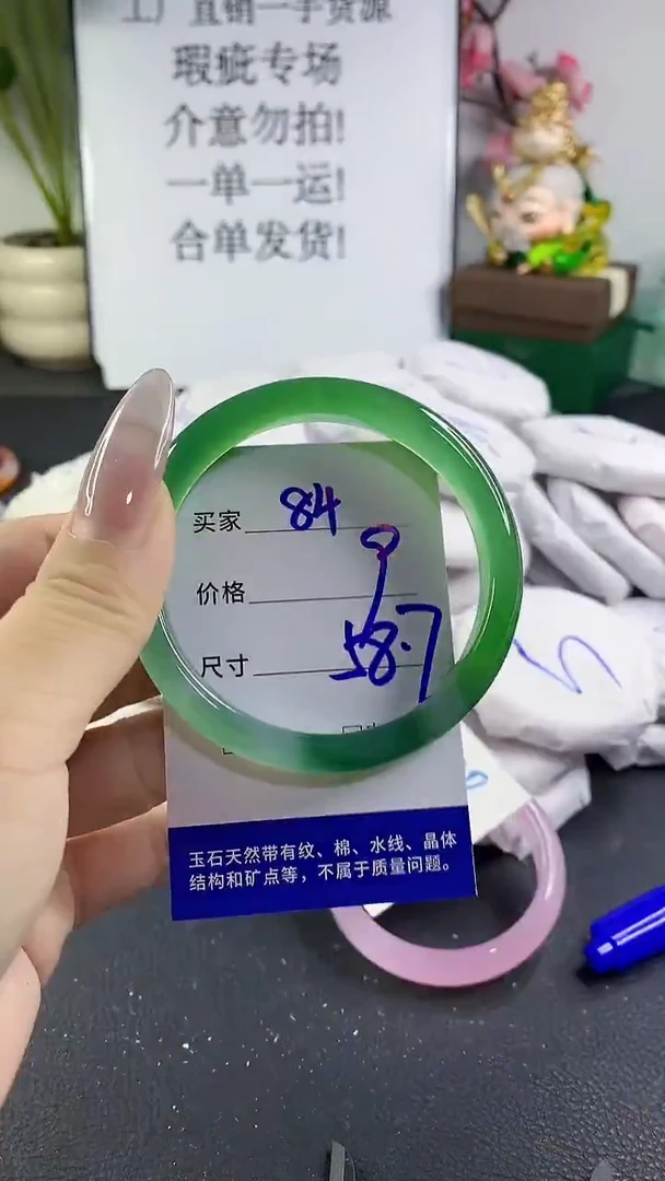 手镯玛瑙/玉髓未镶嵌84