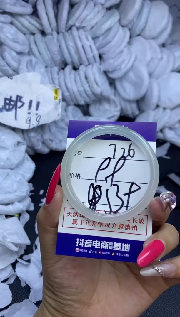 玛瑙/玉髓手镯未镶嵌726