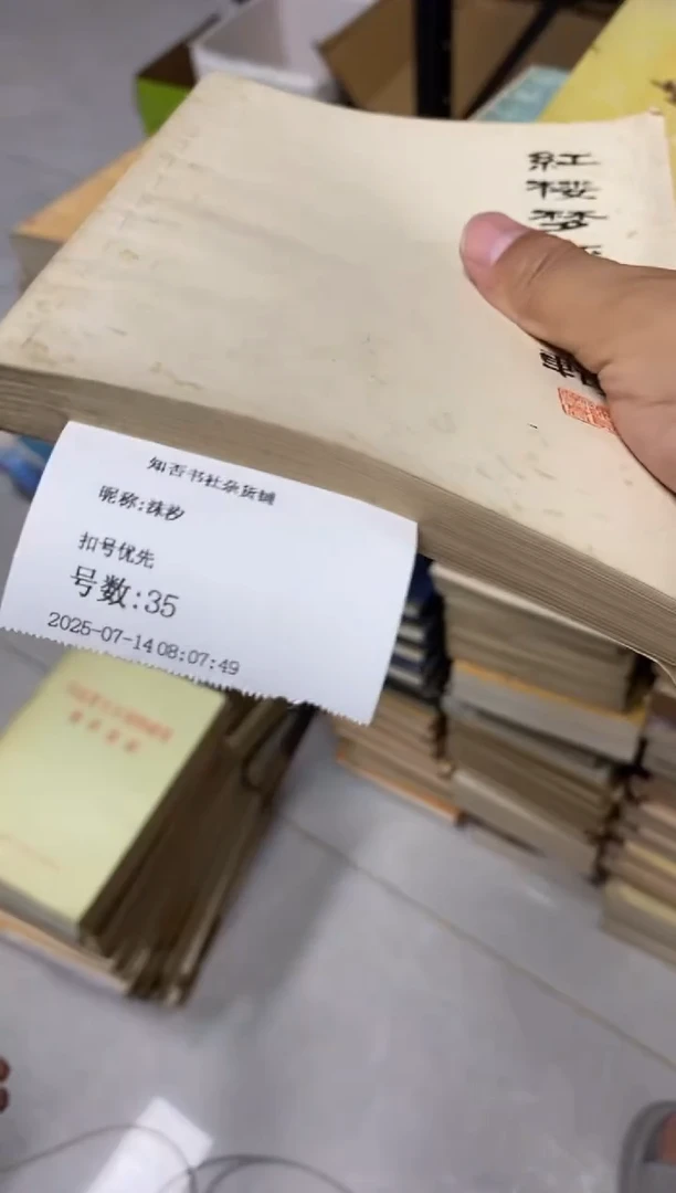 沫*红楼梦评论专辑二手书