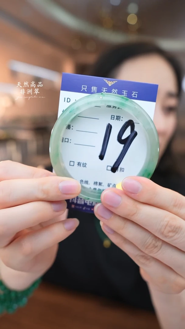 石英质玉手镯未镶嵌19