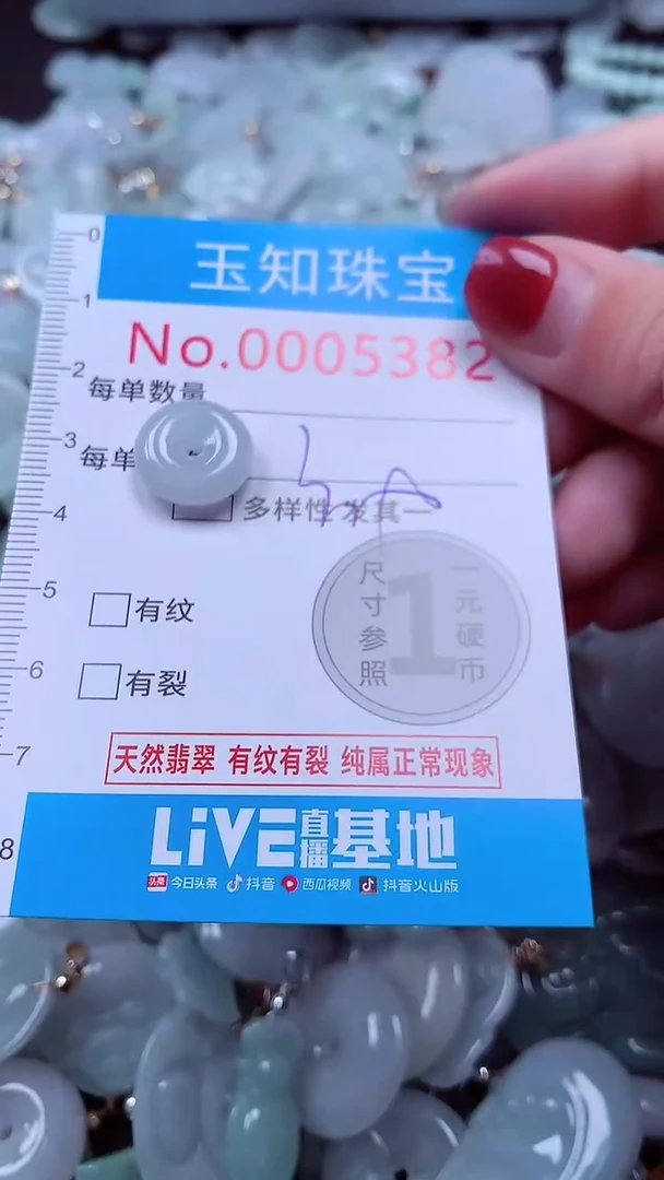 吊坠(不含链)未镶嵌翡翠5382