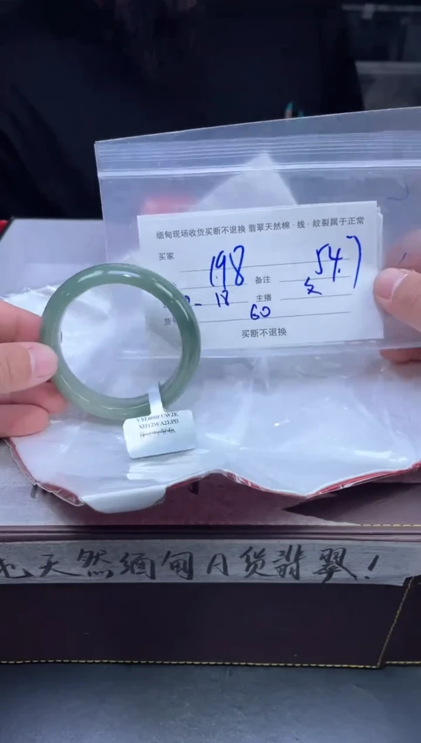 【闪购商品】定制翡翠未镶嵌毛货手镯需精细抛光/54