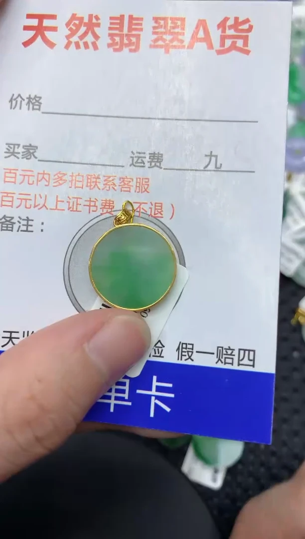 【闪购商品】翡翠颈饰18K金镶嵌1111111111