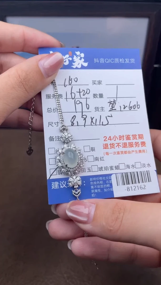 颈饰银S925镶嵌翡翠手链多人-812162