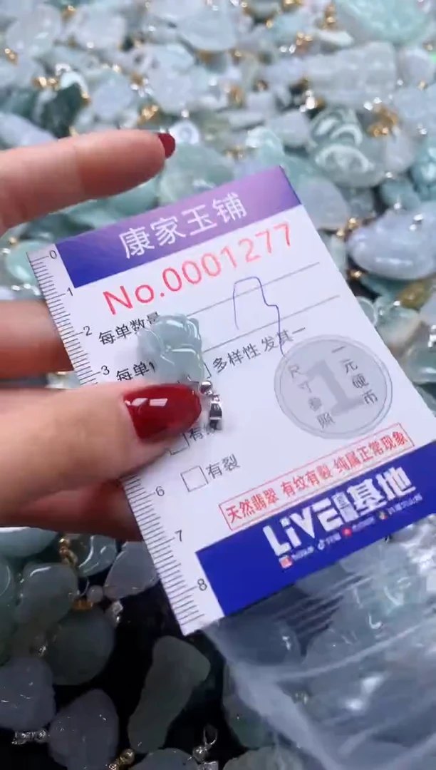 颈饰未镶嵌翡翠1277