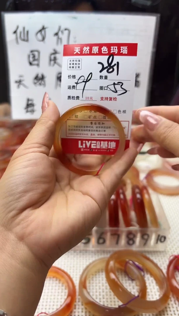 手镯玛瑙/玉髓未镶嵌小***甲281