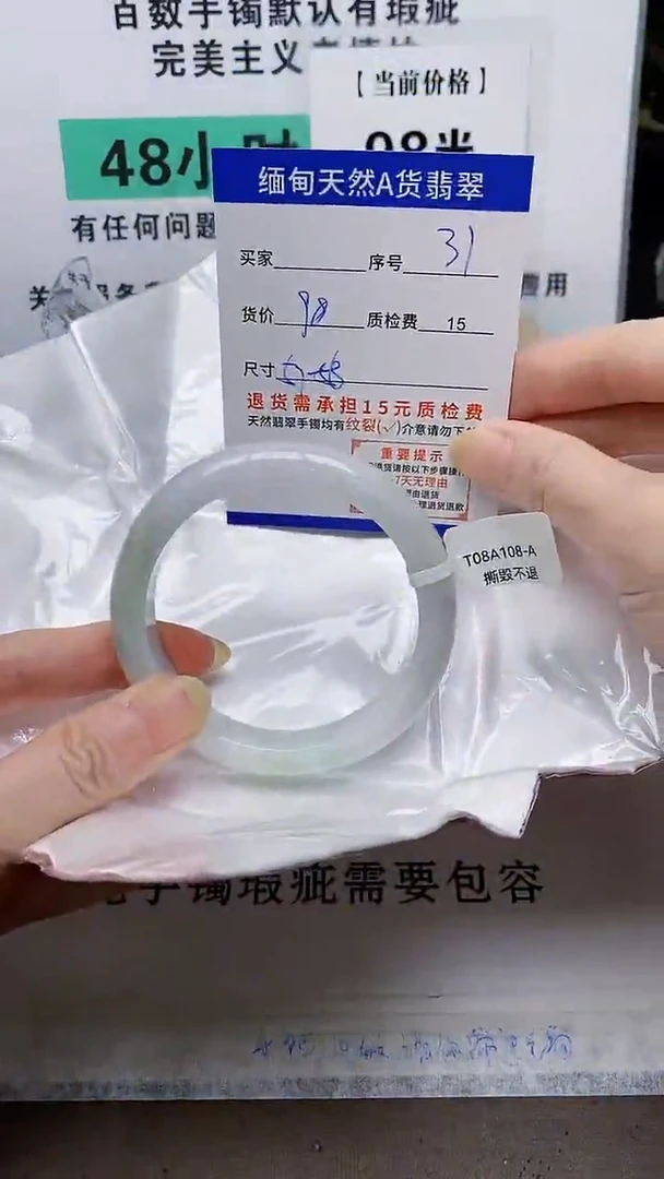 未镶嵌手镯翡翠31缅甸天然A 货翡翠有瑕疵需包容，完美主义慎拍！
