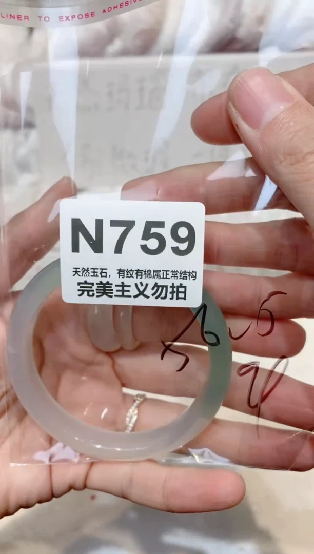 手镯玛瑙/玉髓未镶嵌56