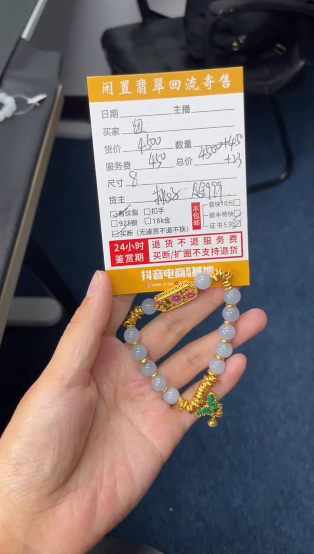 足金镶嵌手串翡翠纽*手串