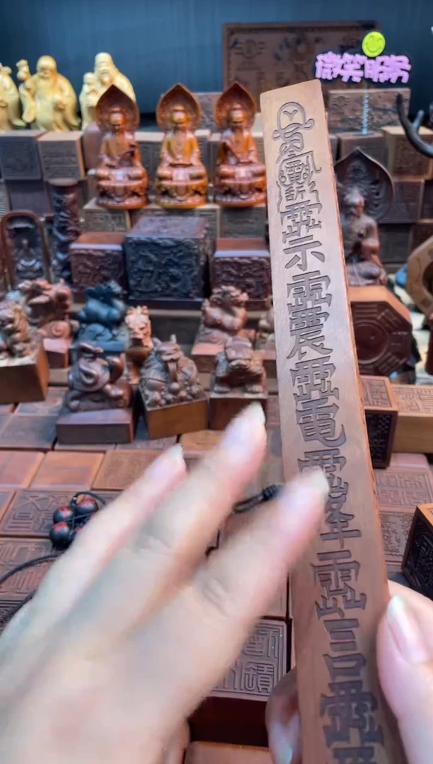 木天*寒枣木30公分天蓬尺