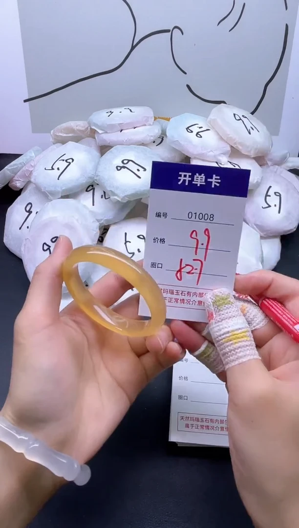 手镯玛瑙/玉髓未镶嵌1008
