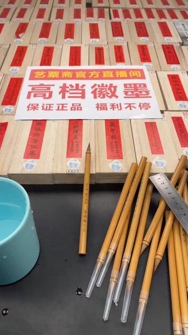 轩义堂有芯鸡狼毫一支