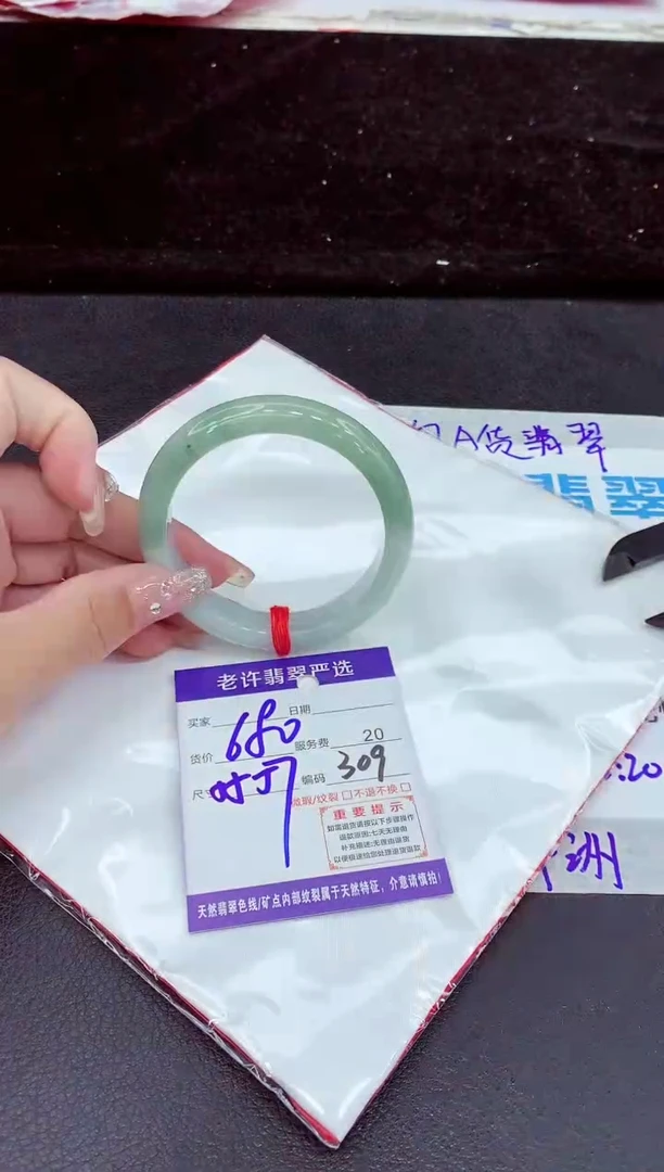 未镶嵌手镯翡翠11