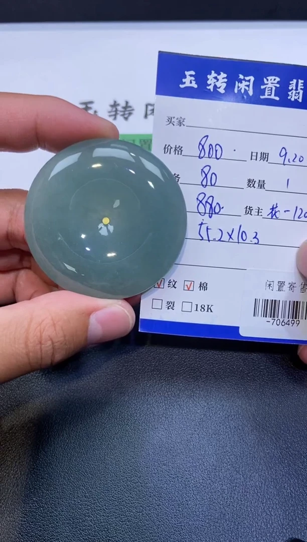 颈饰未镶嵌翡翠挂件多人-706499