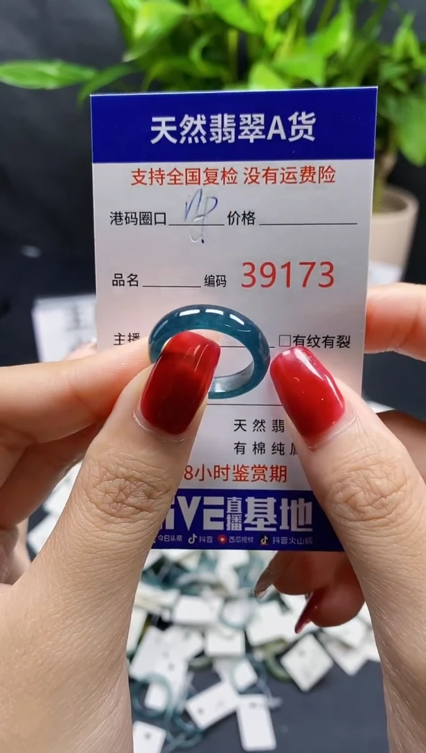 翡翠戒指未镶嵌天然A货翡翠9173