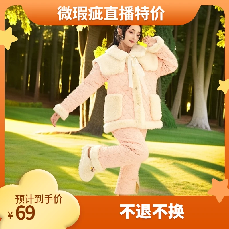 yixargozur/邑夏公主加厚家居服定制版不退换毛绒加绒