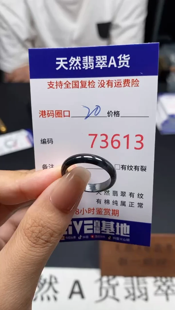 未镶嵌戒指翡翠天然A货翡翠3613