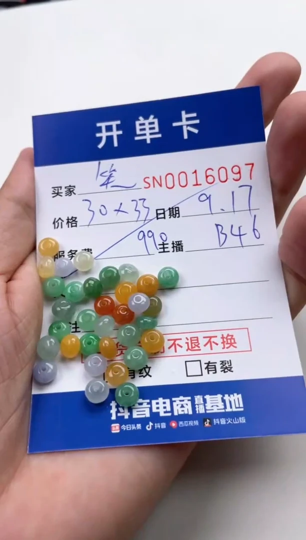 颈饰未镶嵌翡翠笑***?00016097