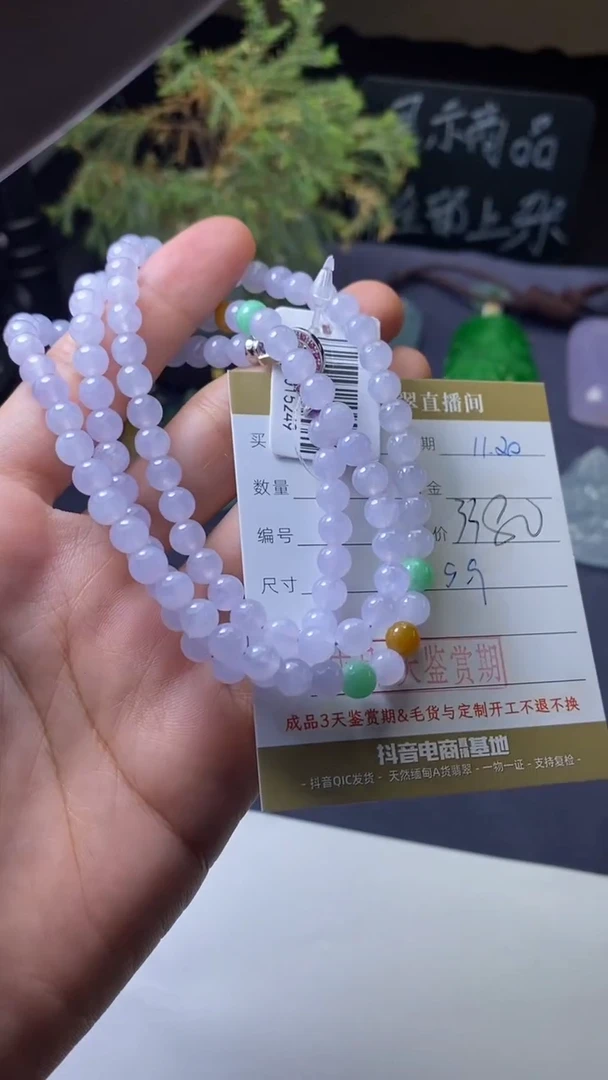 颈饰未镶嵌翡翠珠串