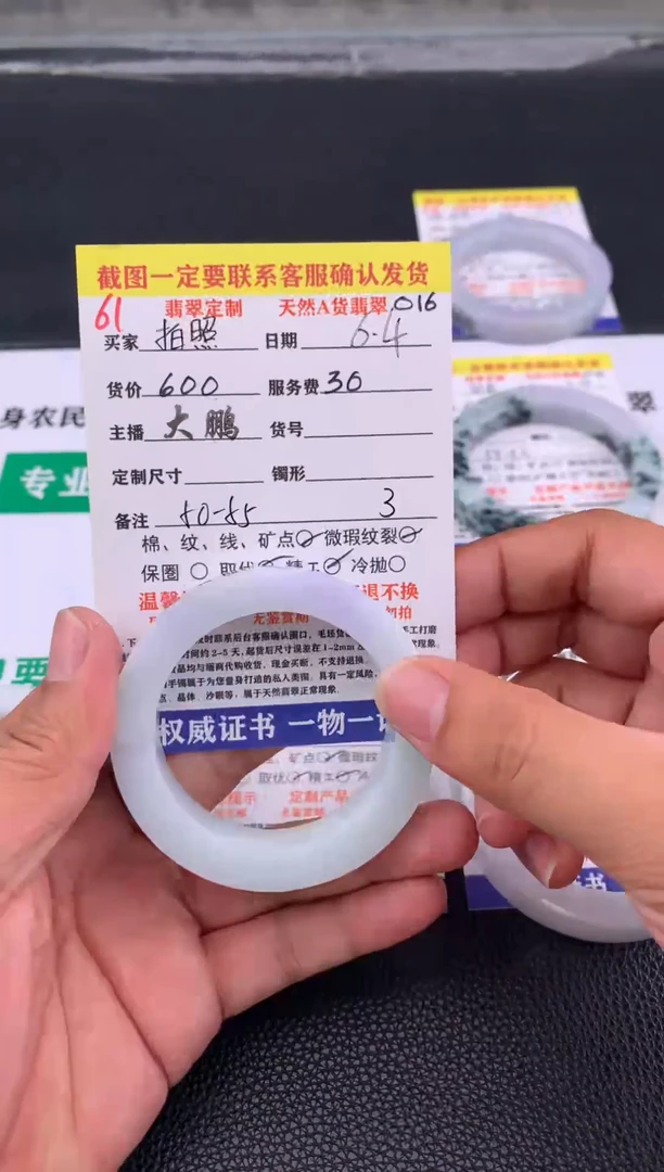 定制翡翠未镶嵌61#手镯定制链接