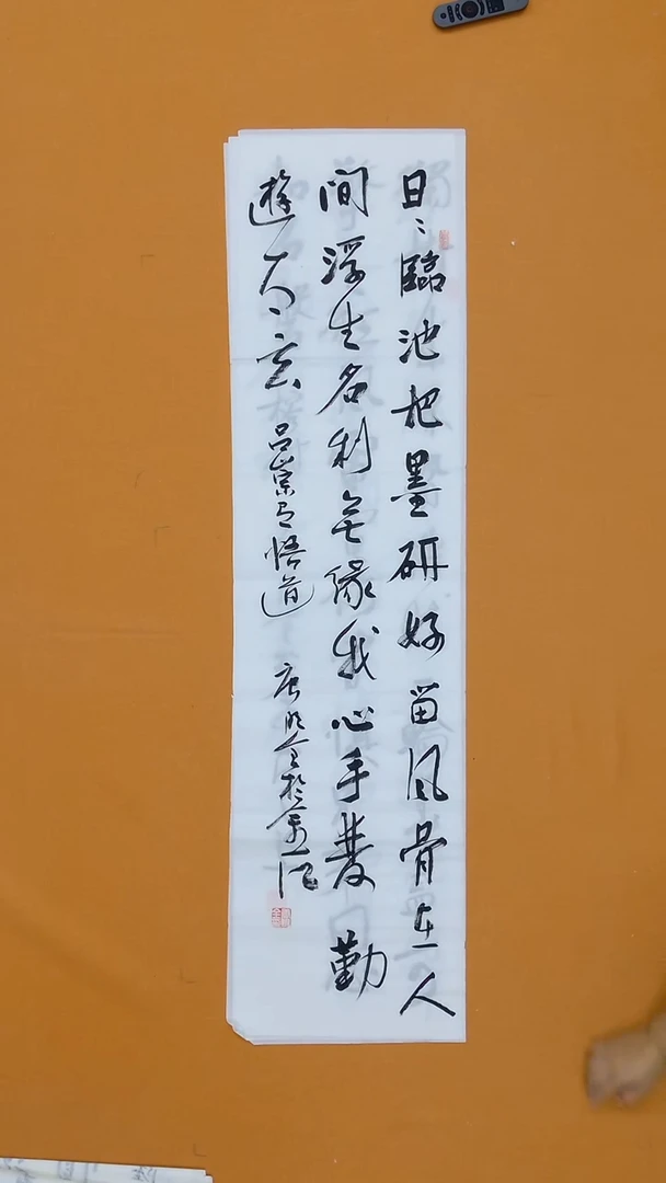 书法唐明全 云南理S 34*138