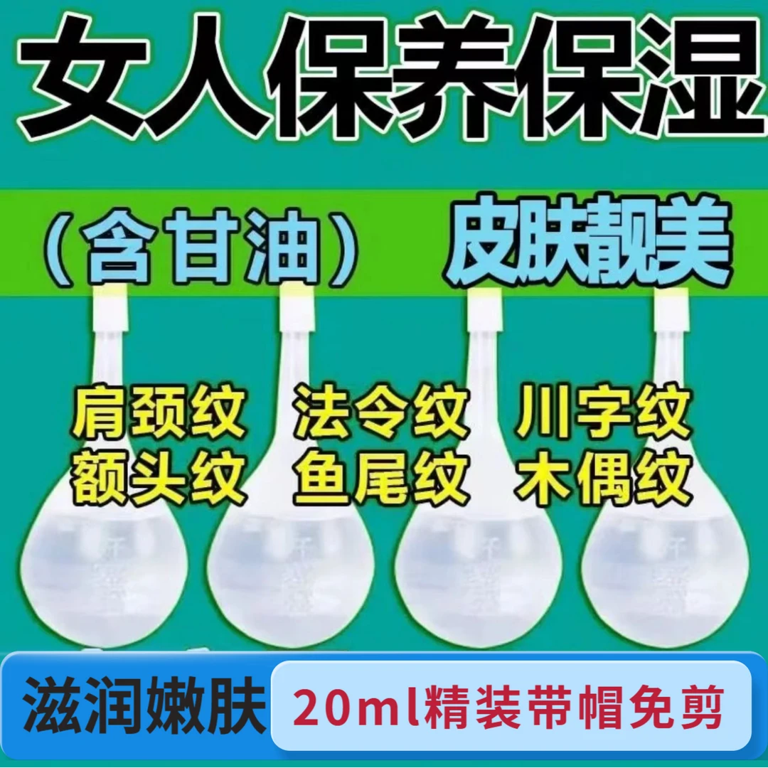 带帽免剪开赛露成人通便批发护肤擦脸含甘油开塞露20ml保湿嫩肤油