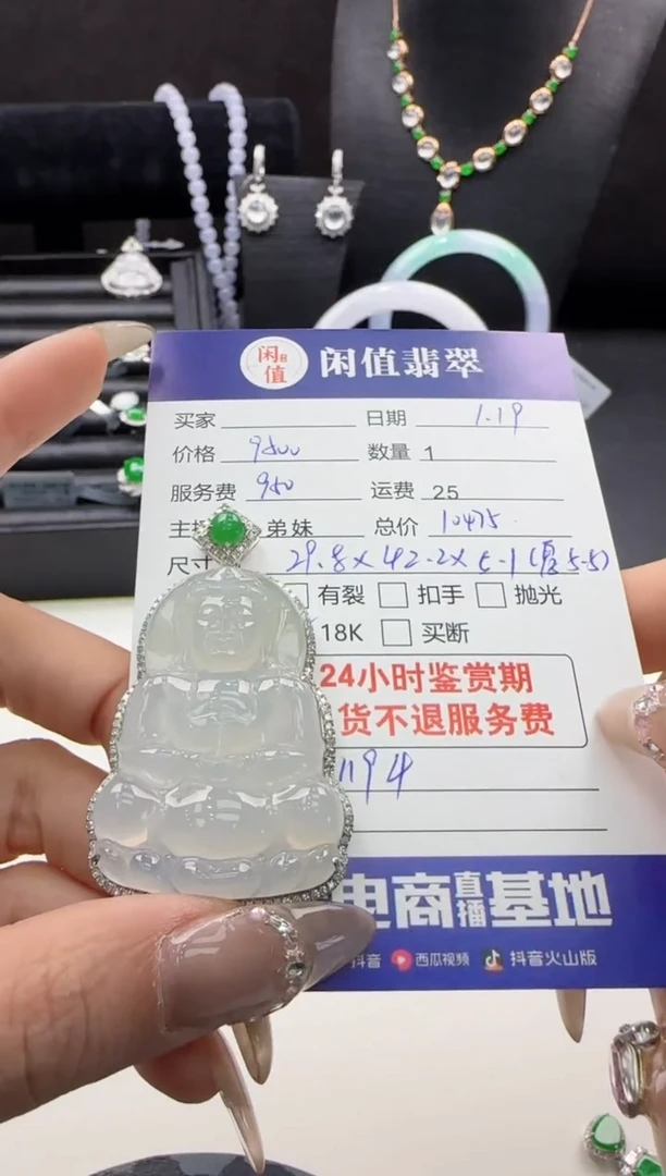 【闪购商品】翡翠吊坠(不含链)18K金镶嵌翡翠吊坠
