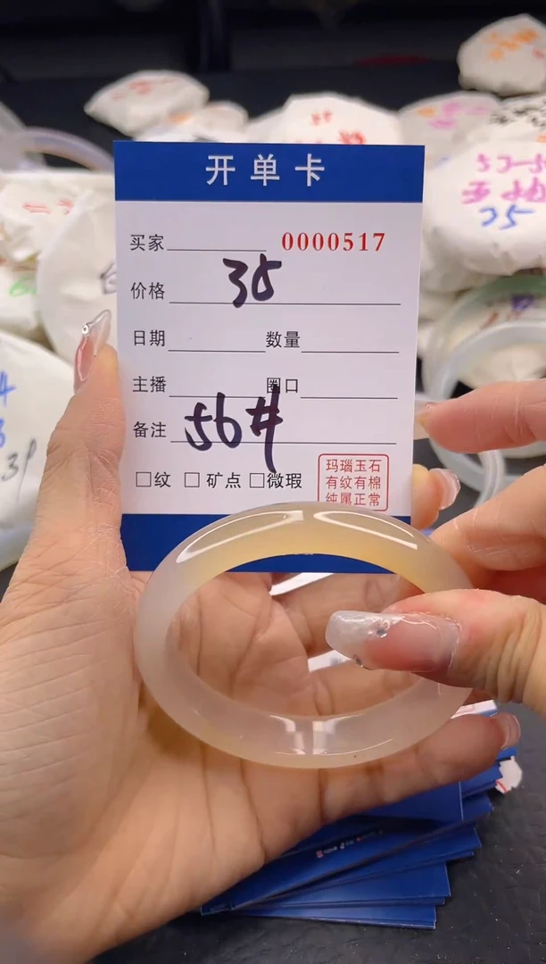 【闪购商品】玛瑙/玉髓手镯未镶嵌A69