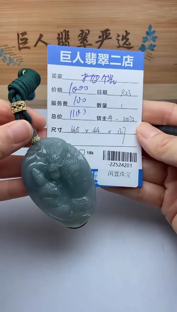 颈饰未镶嵌翡翠多人-22524201