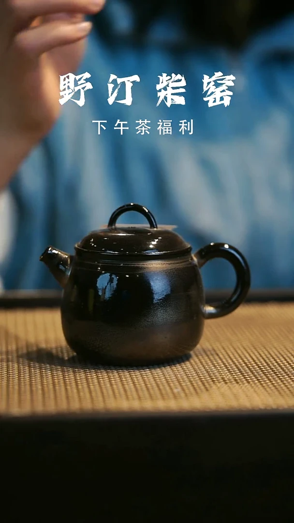 野汀柴窑手工手作@@YT667