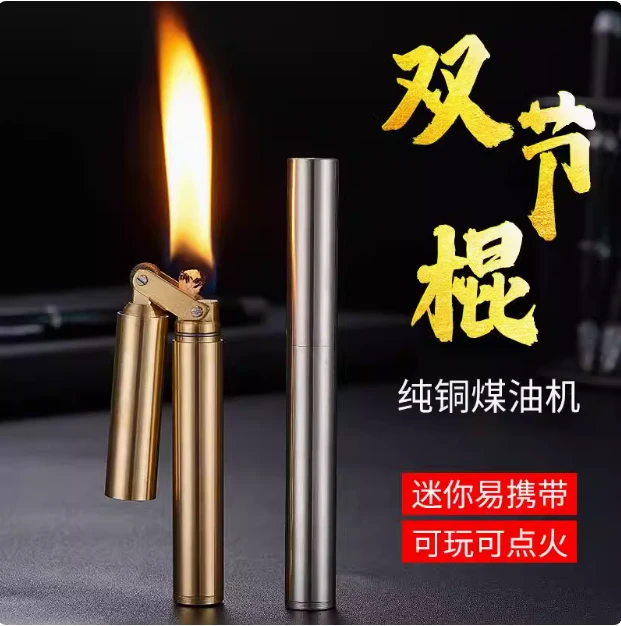双节棍复古煤油打火机老式砂轮纯铜超细迷你老款打火机小巧便携