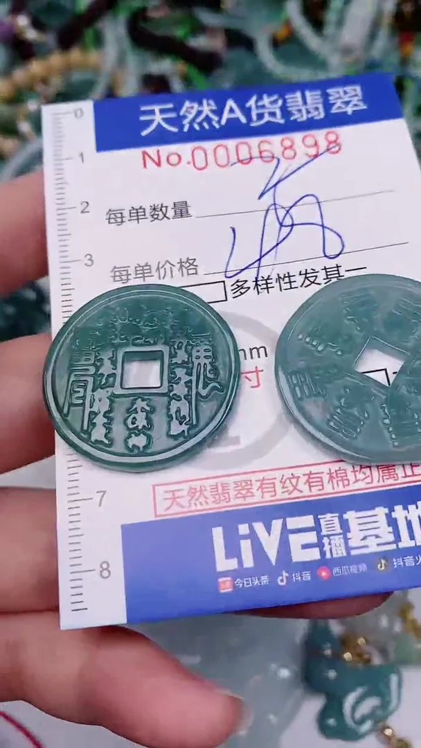 【闪购商品】翡翠颈饰未镶嵌00006898