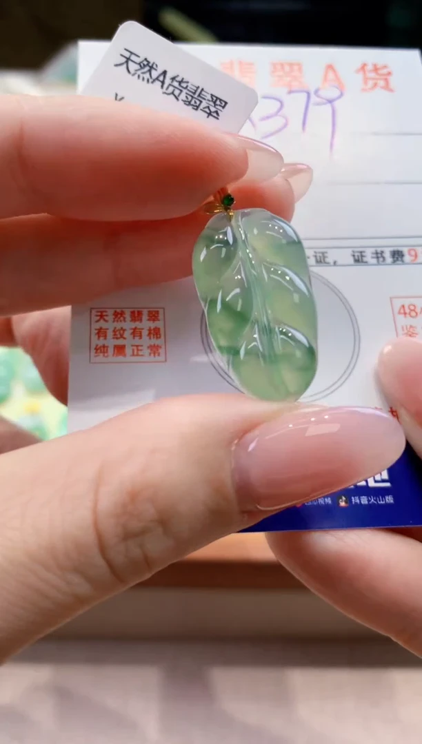 颈饰18K金镶嵌翡翠 天然缅甸a货翡翠