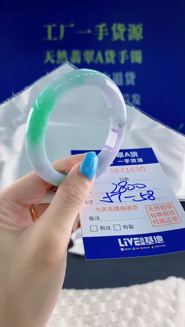 翡翠手镯未镶嵌90天然翡翠A货