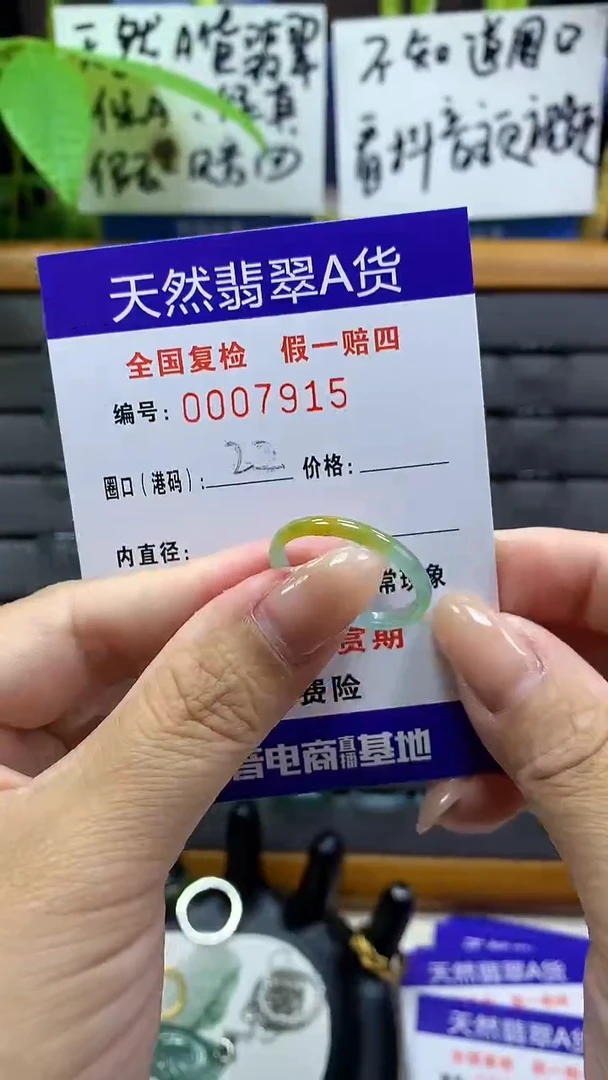 【闪购商品】翡翠戒指未镶嵌天然翡翠A货7915