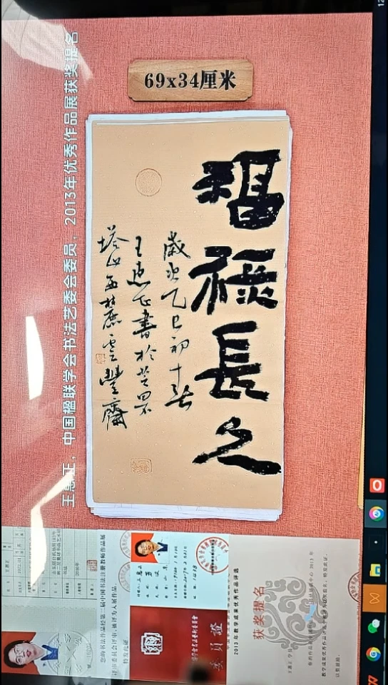 书法12          王老师书法作品