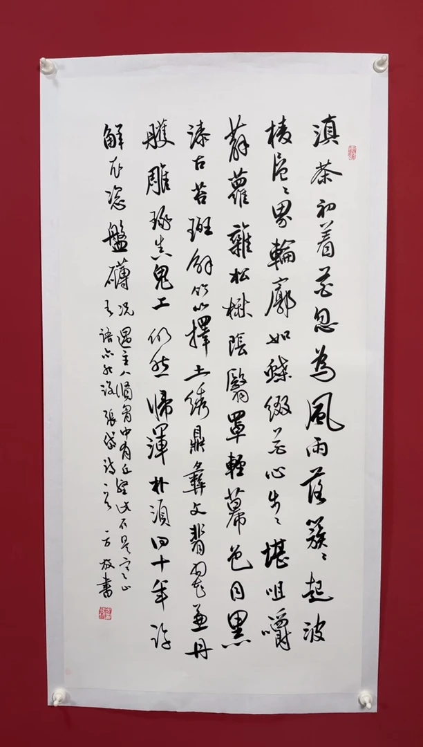 书法滇茶书法大漏111