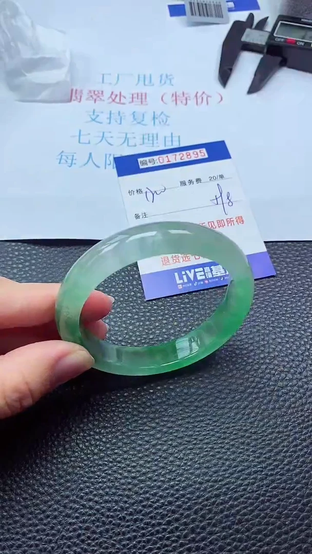 0以实物为准0000172895