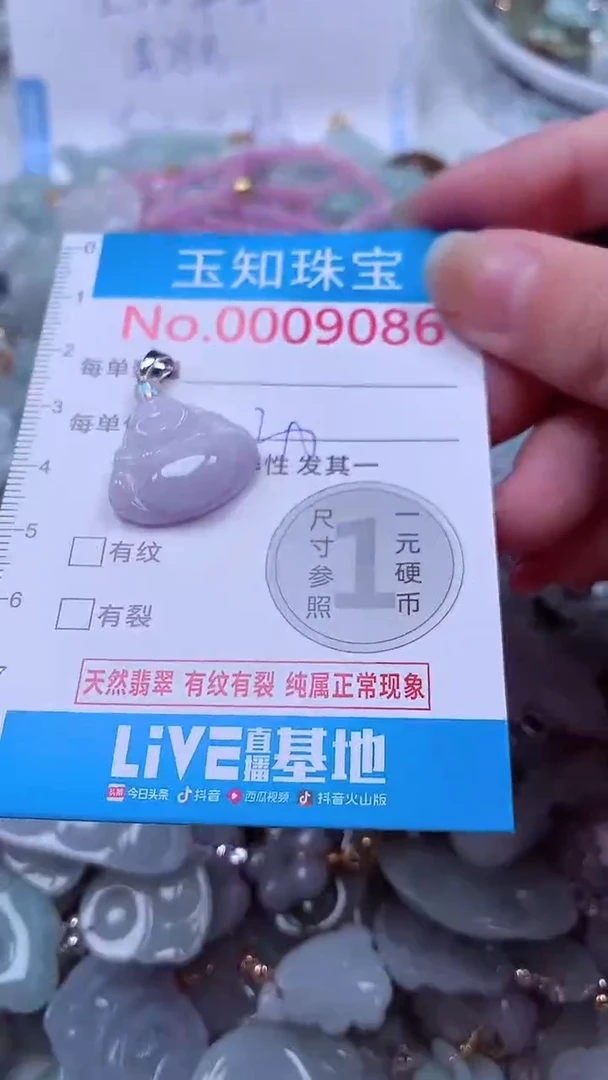 吊坠(不含链)未镶嵌翡翠9086