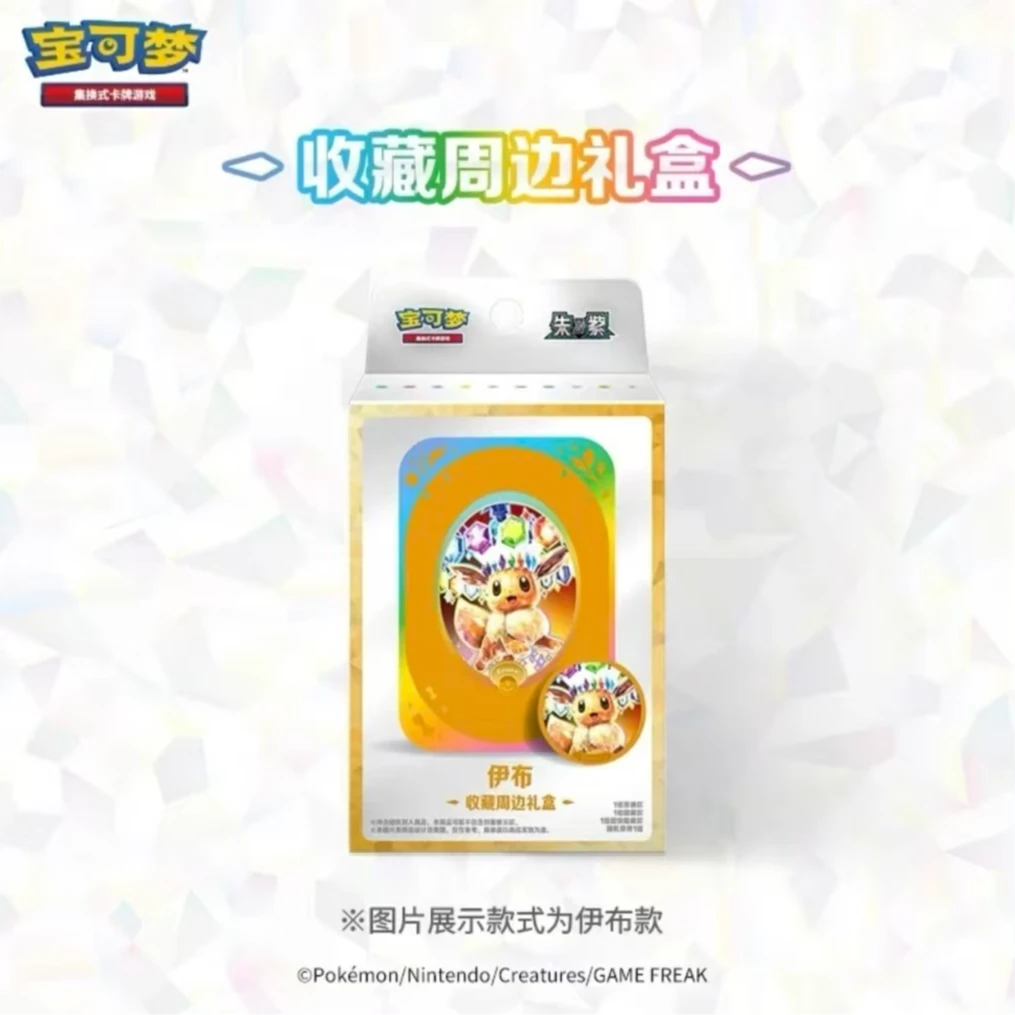 宝可梦简中系列卡牌17.5太晶盛聚伊布收藏周边礼盒盲盒代拆