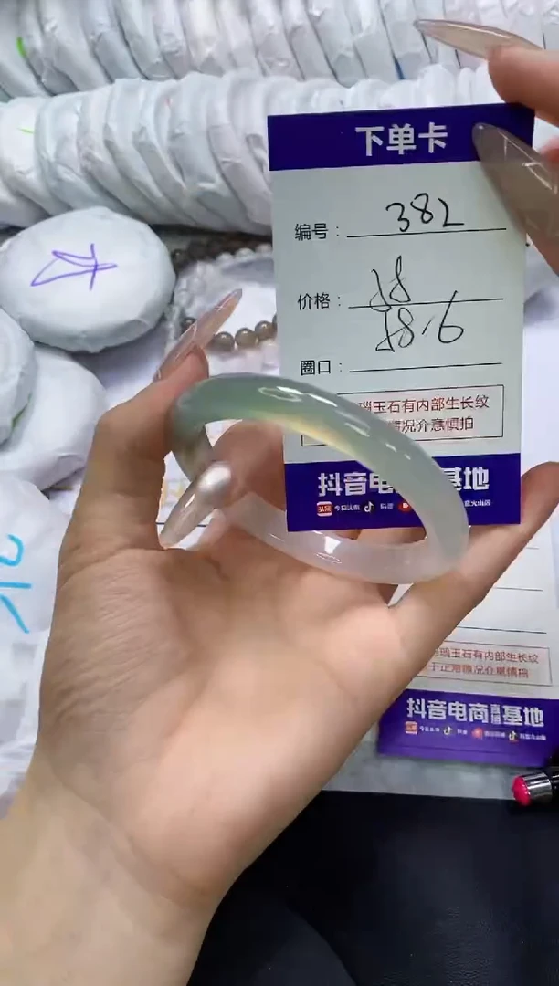 手镯玛瑙/玉髓未镶嵌382