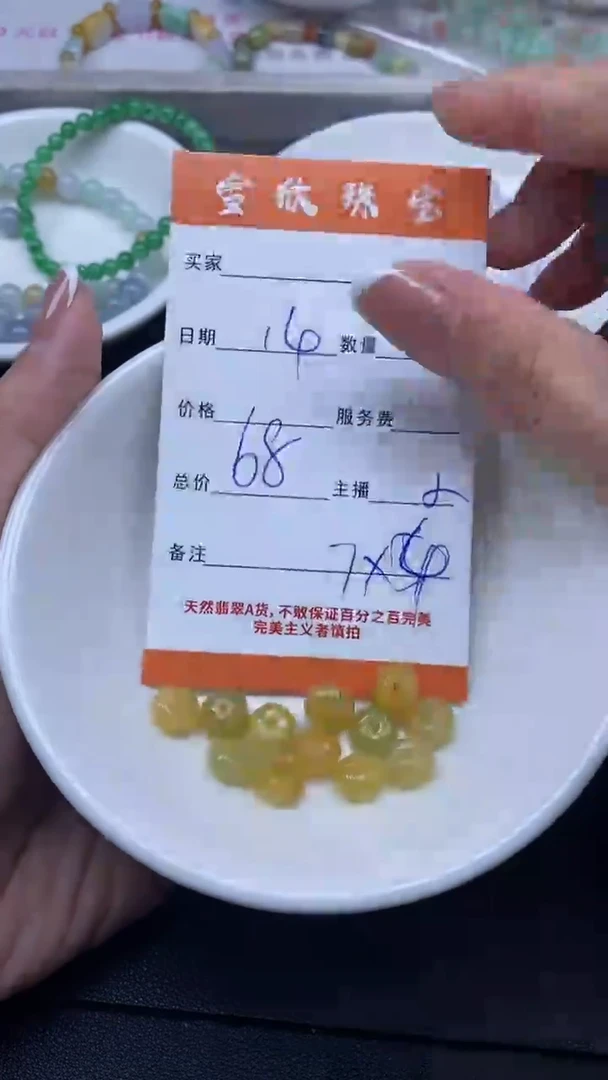 颈饰未镶嵌翡翠雪欣散珠定制diy