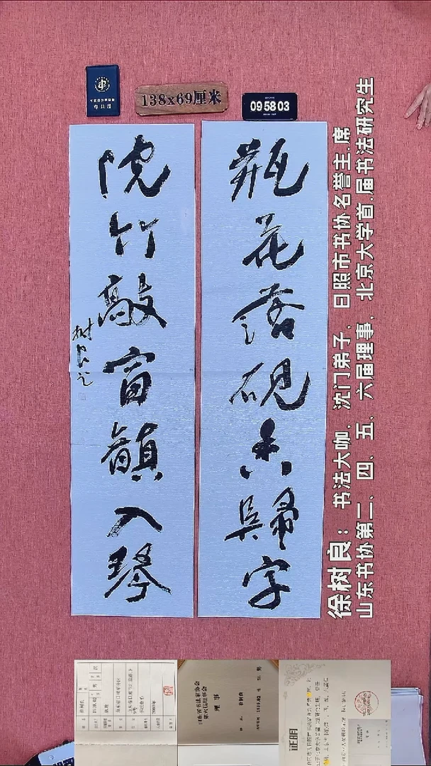 书法34         徐老师书法作品