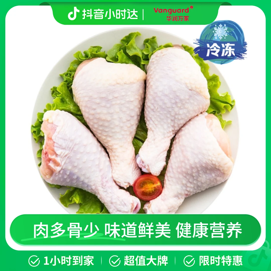 鸡小腿500g±30g
